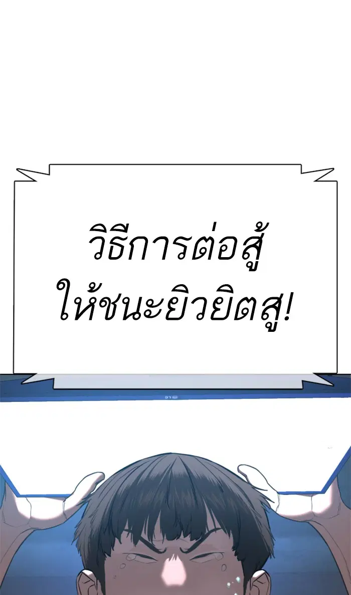 How to Fight ตอนที่ 67 หน้า 127