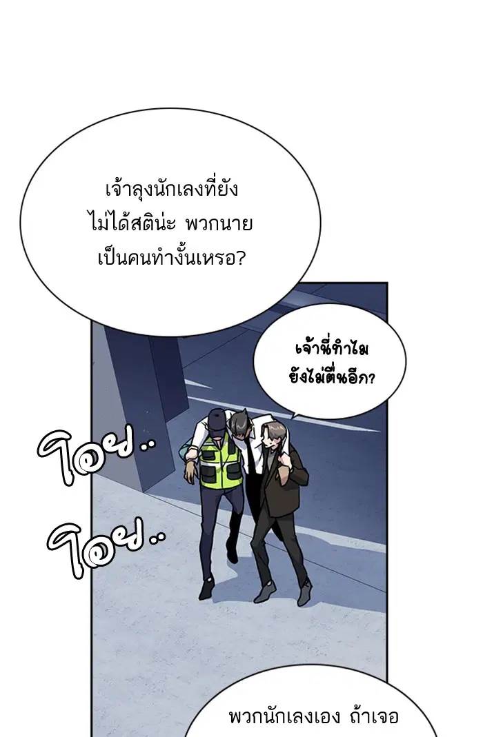 Study Group ตอนที่ 30 หน้า 16