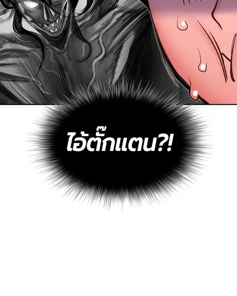 Jungle Juice ตอนที่ 12 หน้า 122