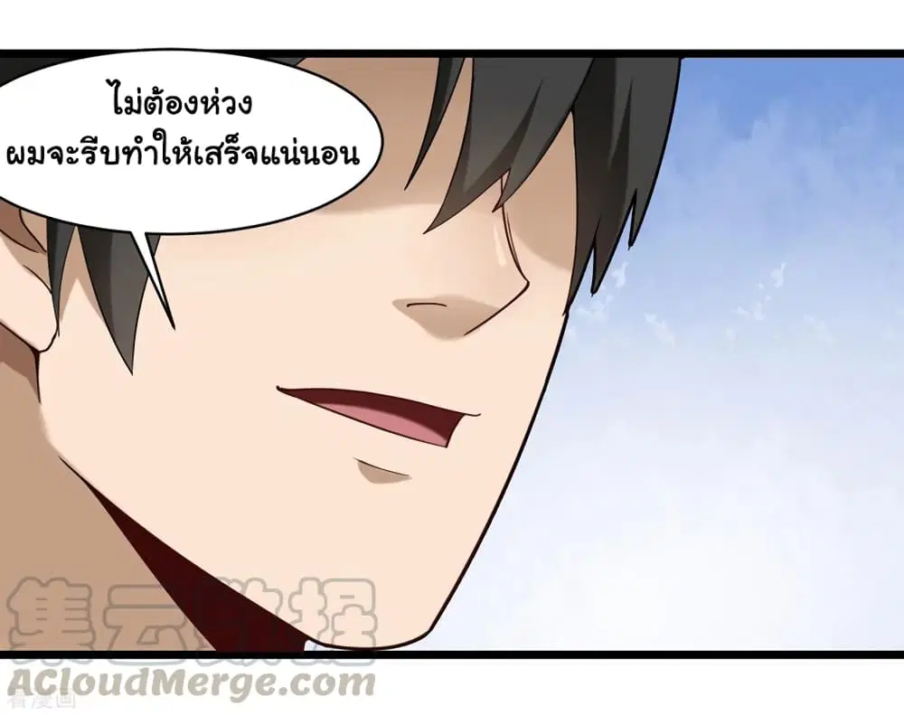 School Flower Master ตอนที่ 109 หน้า 34