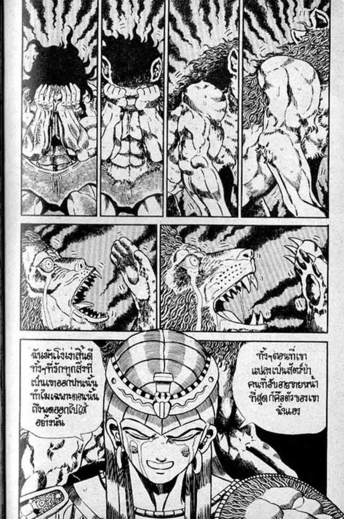 Shin Jungle no Ouja Tar-chan ตอนที่ 137 หน้า 11