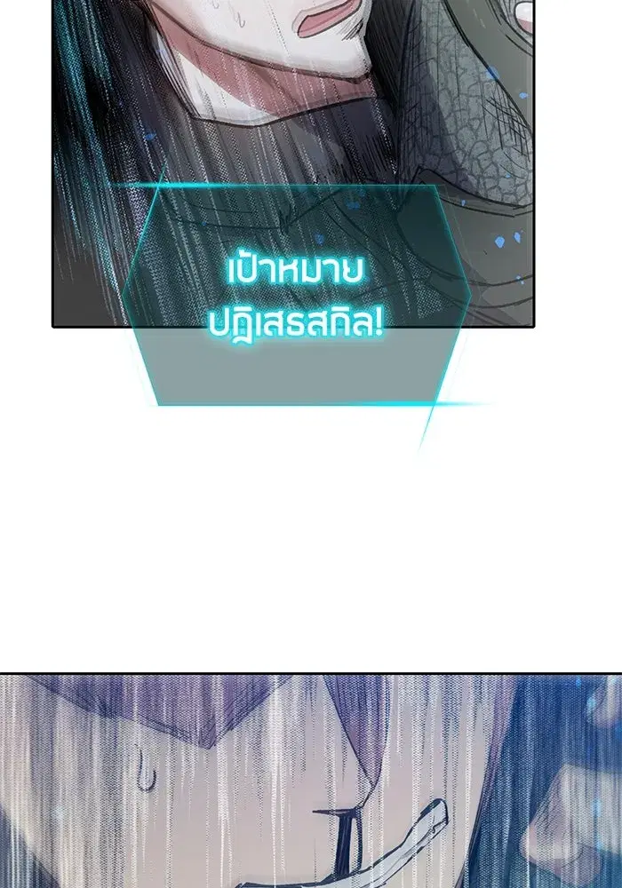 The S-Classes That I Raised (My S-Class Hunters) ตอนที่ 87 หน้า 91