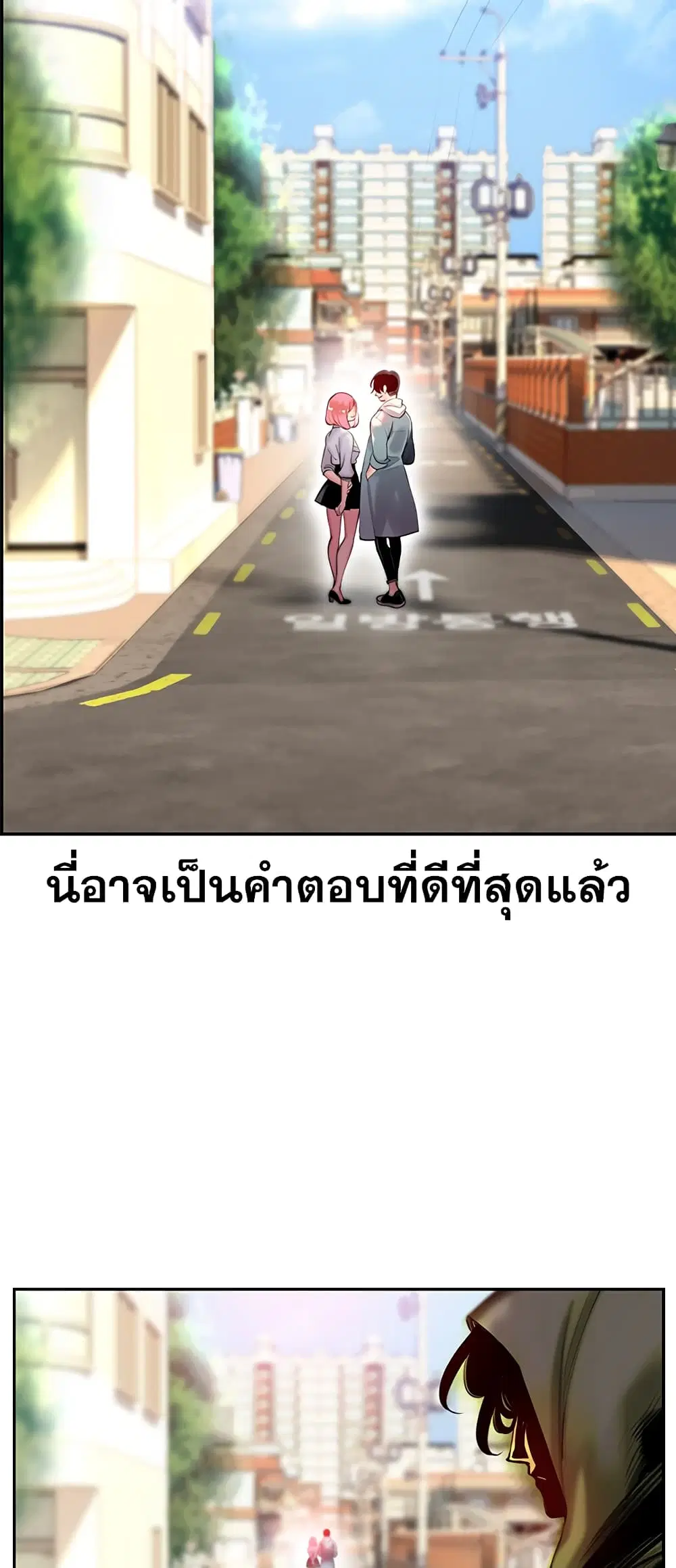 Jungle Juice ตอนที่ 1.2 หน้า 38