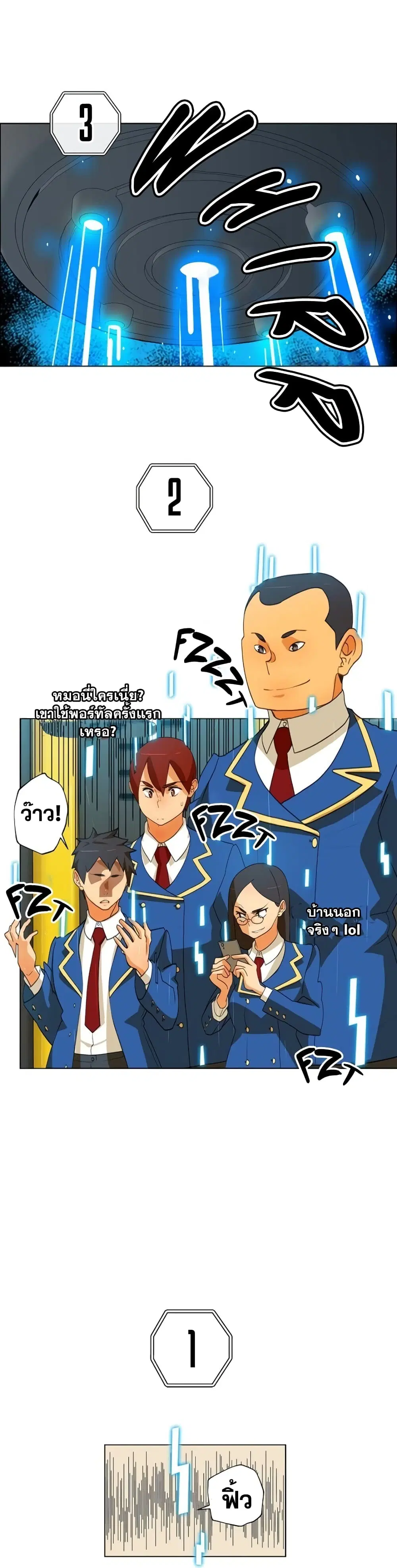 The Novel’s Extra (Remake) ตอนที่ 0.2 หน้า 15