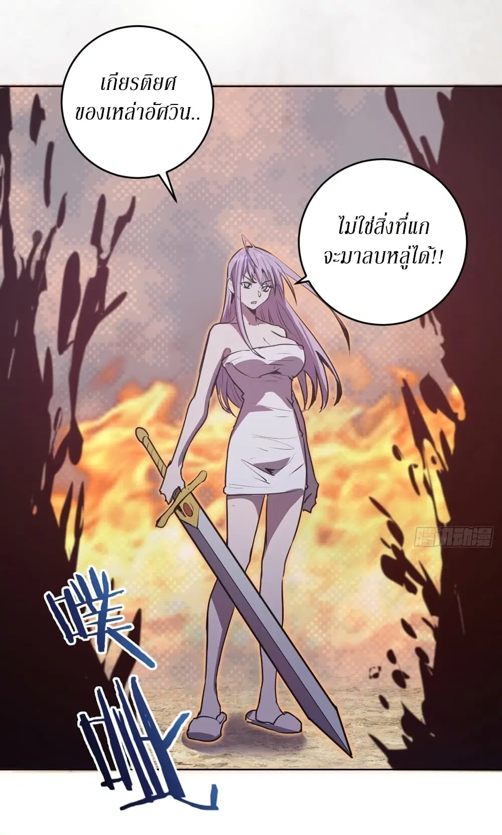 King Star Emperor ตอนที่ 128 หน้า 22