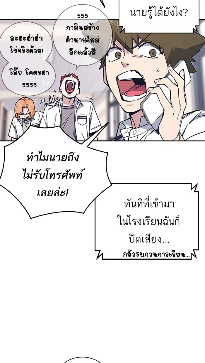 Study Group ตอนที่ 123 หน้า 75