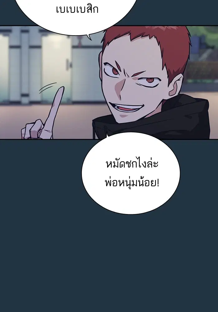 Study Group ตอนที่ 100 หน้า 33