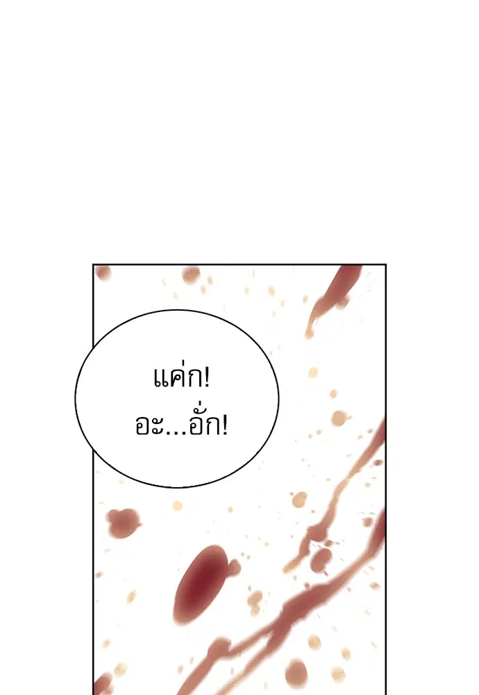 Seoul Station Druid ตอนที่ 13 หน้า 57