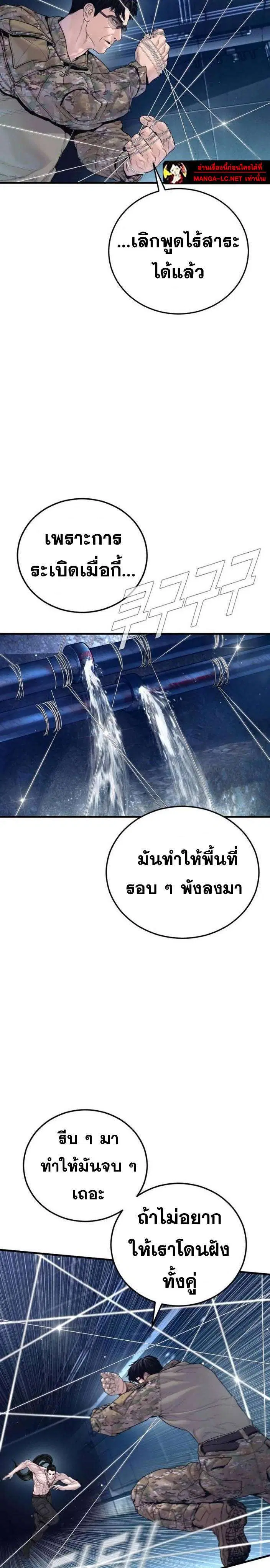 Manager Kim ตอนที่ 233 หน้า 6