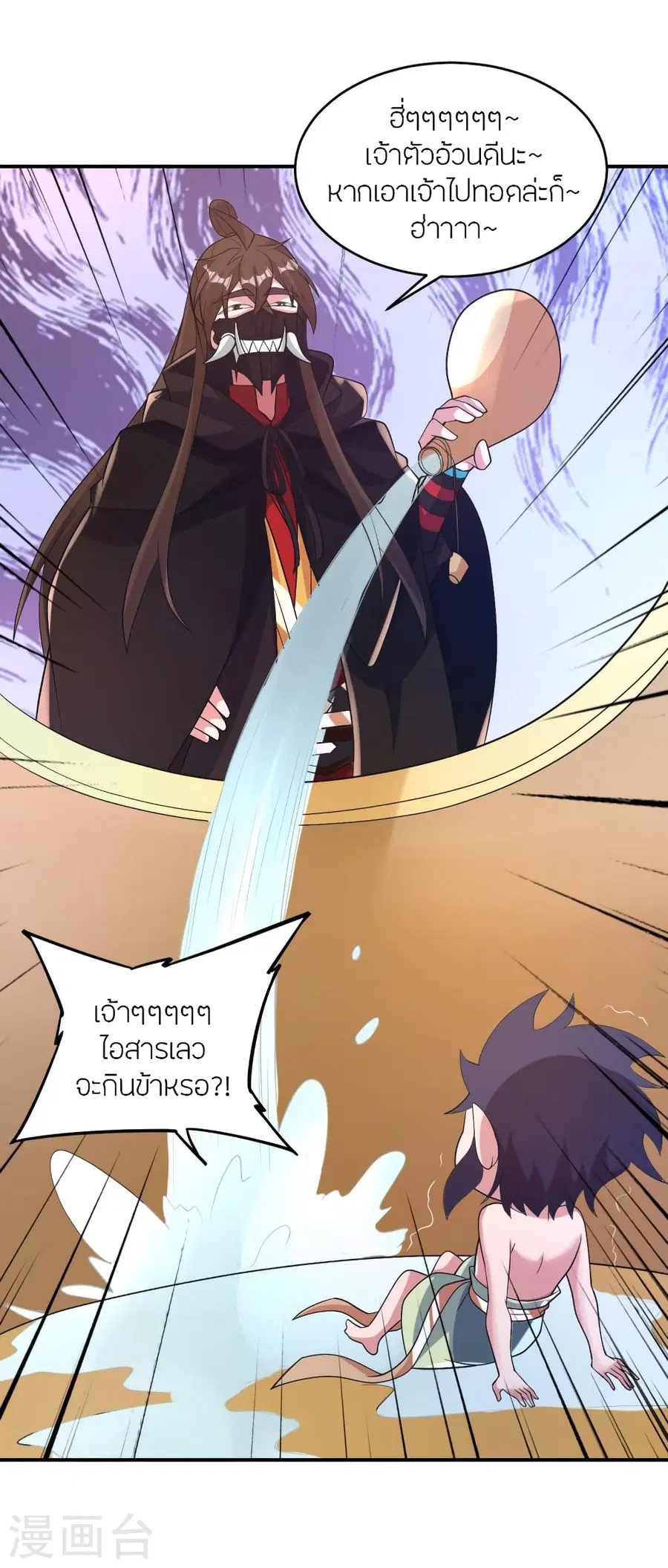 Banished Disciple’s Counterattack ราชาอมตะผู้ถูกขับไล่ ตอนที่ 369 หน้า 68