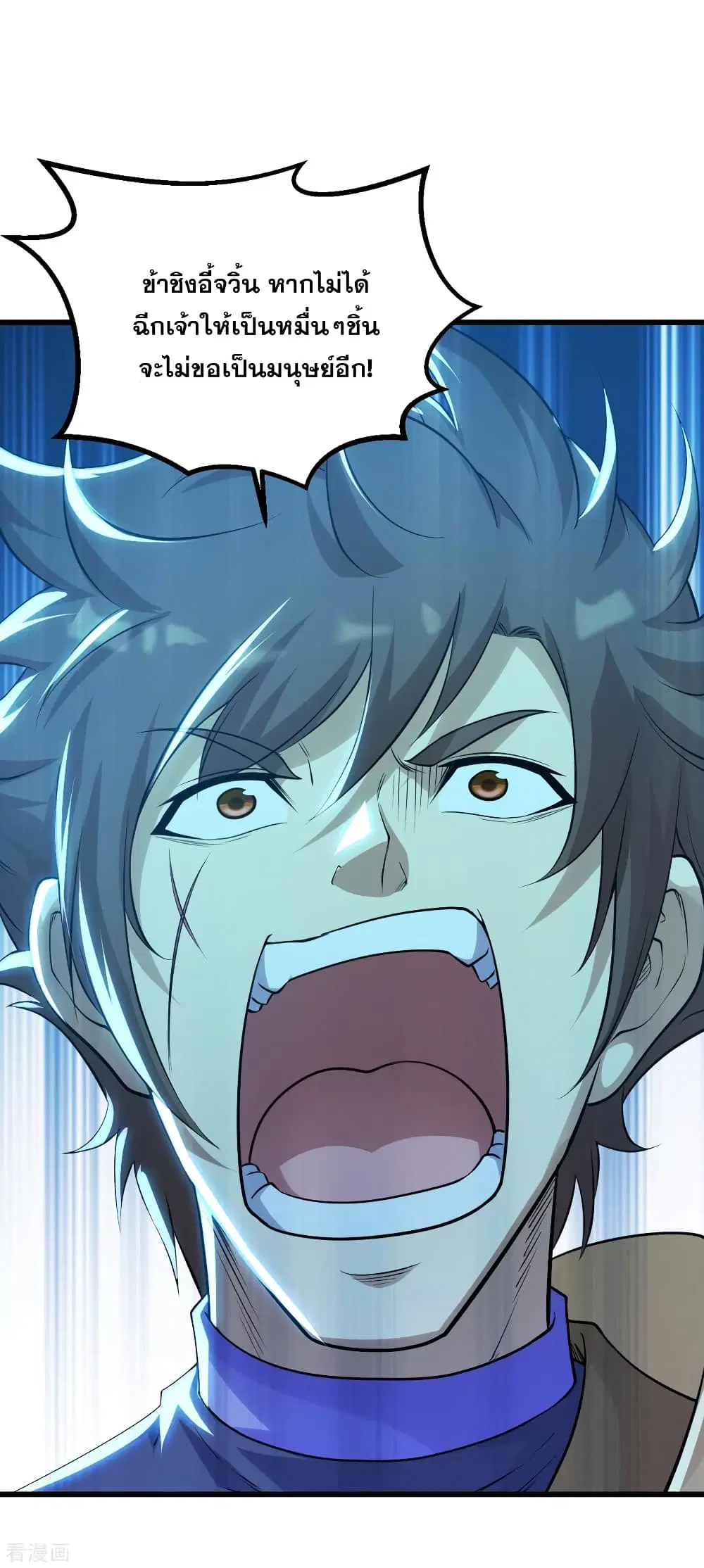 Matchless Emperor ตอนที่ 178 หน้า 16
