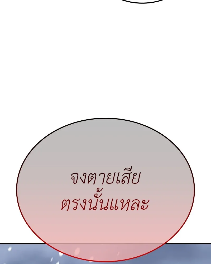 I Reincarnated As The Crazed Heir เกิดอีกทีเป็นว่าที่ประมุขลัทธิมาร ตอนที่ 116 หน้า 164