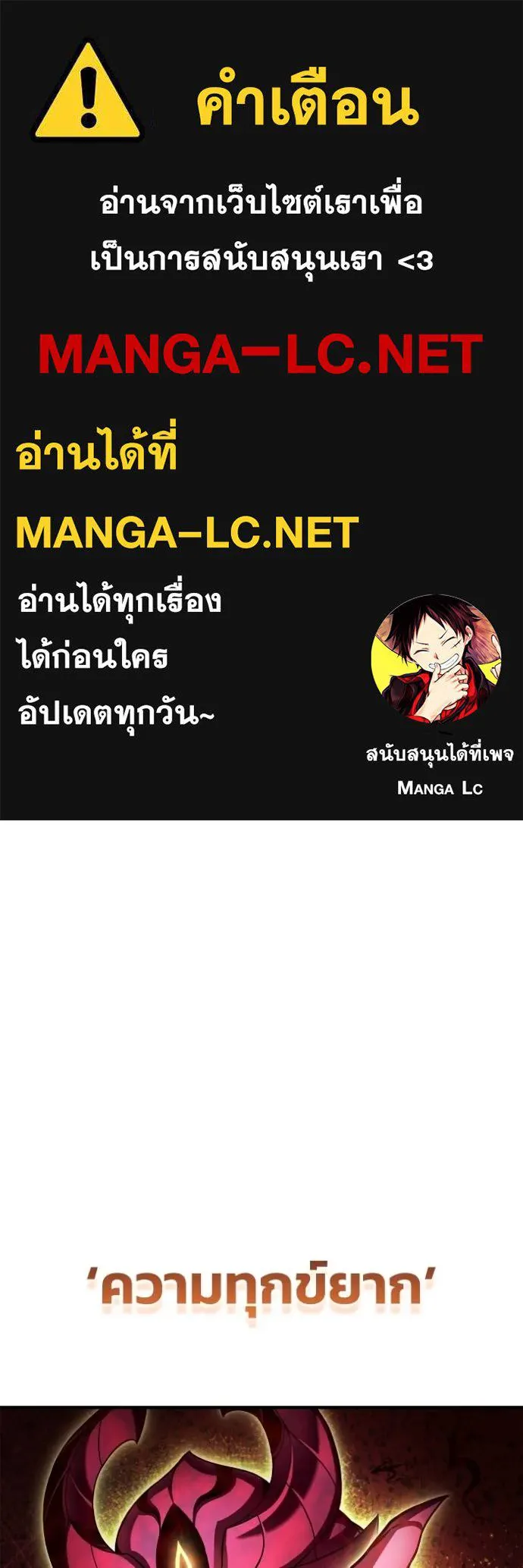 Superhuman Battlefield เกมของยอดมนุษย์ ตอนที่ 129 หน้า 1