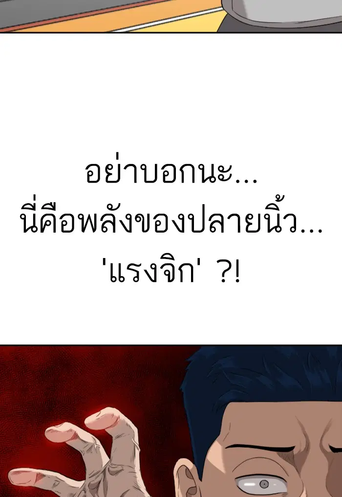 Bad Guy ตอนที่ 101 หน้า 43