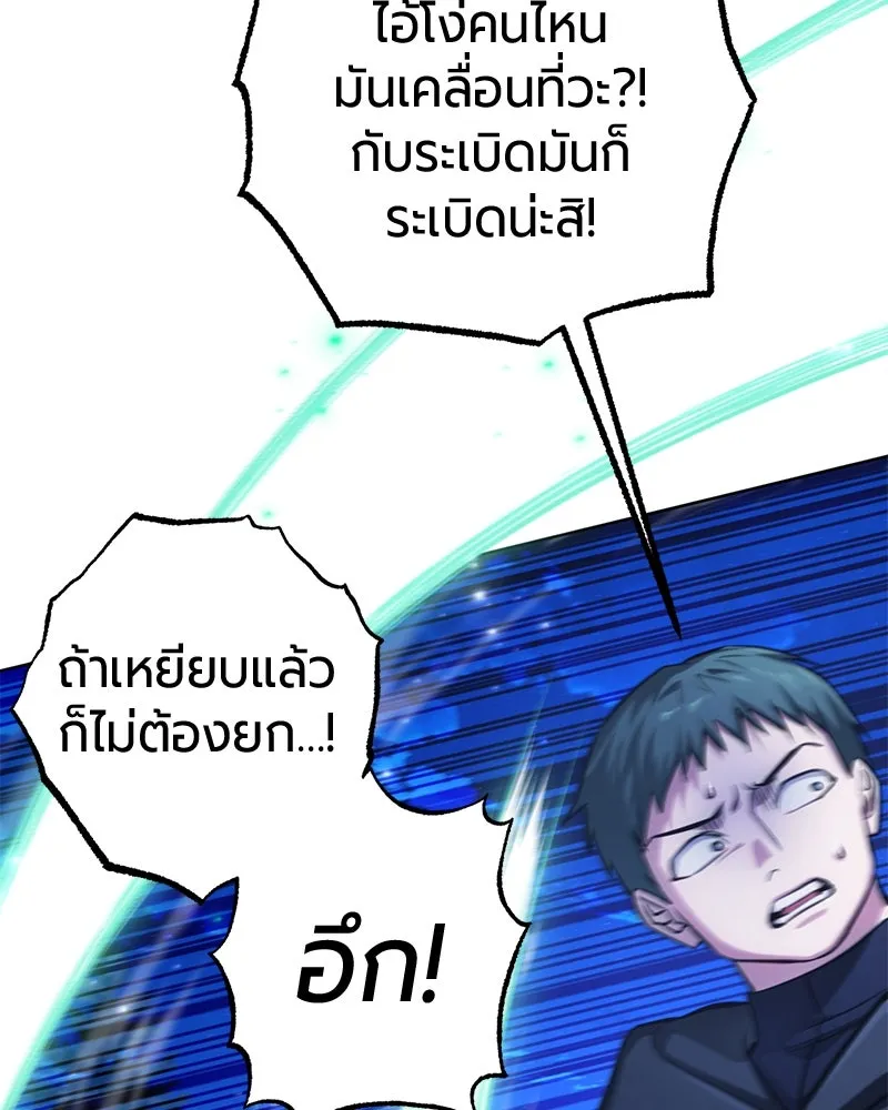 The Magic Tower’s Problem Child ตัวอันตรายแห่งหอคอยเวท ตอนที่ 30 หน้า 7