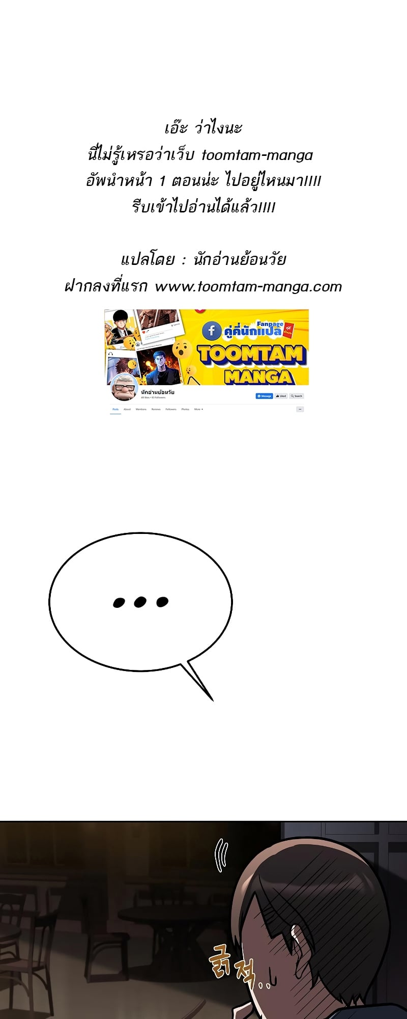 A Wizard’s Restaurant ตอนที่ 34 หน้า 1