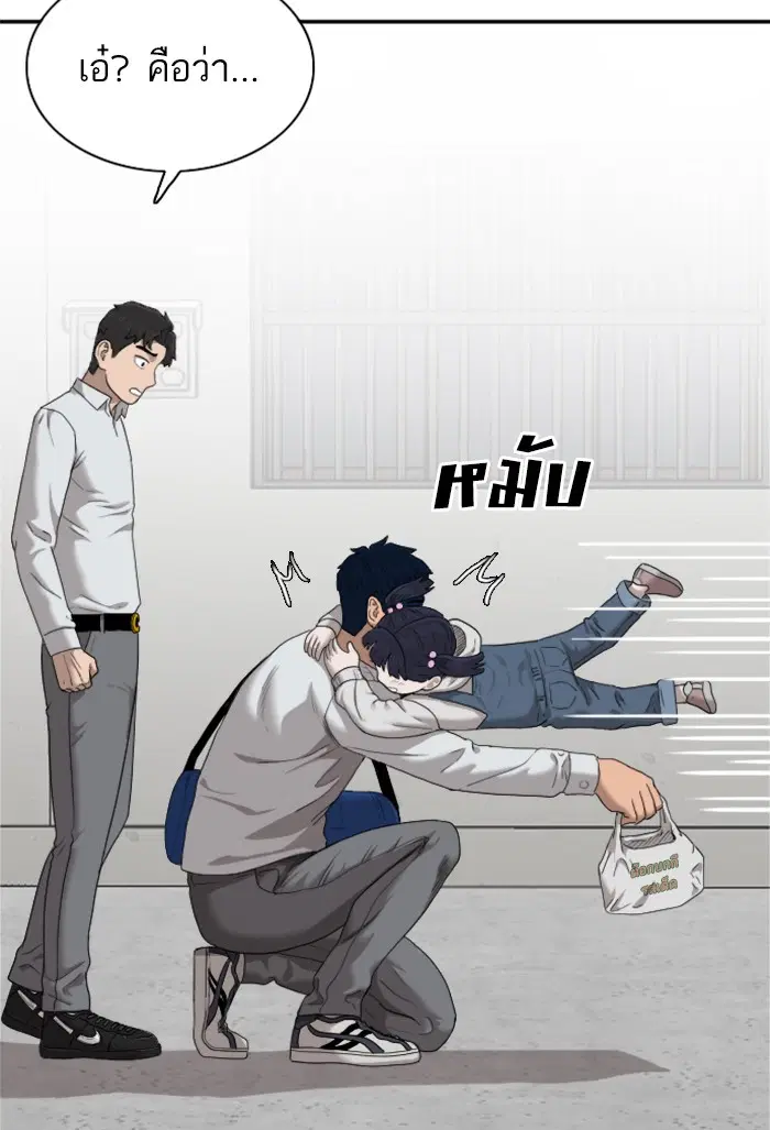 Bad Guy ตอนที่ 30 หน้า 95