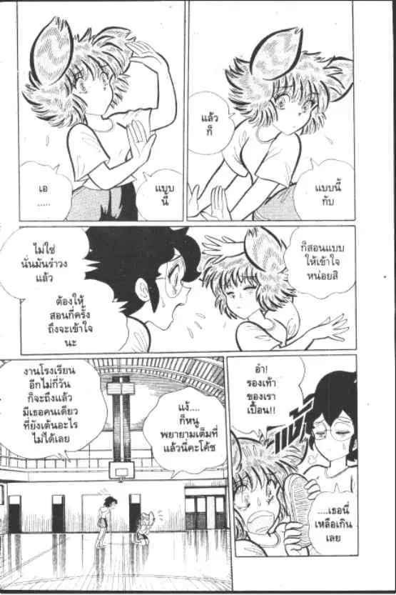 Gakkou Kaidan ตอนที่ 186 หน้า 2