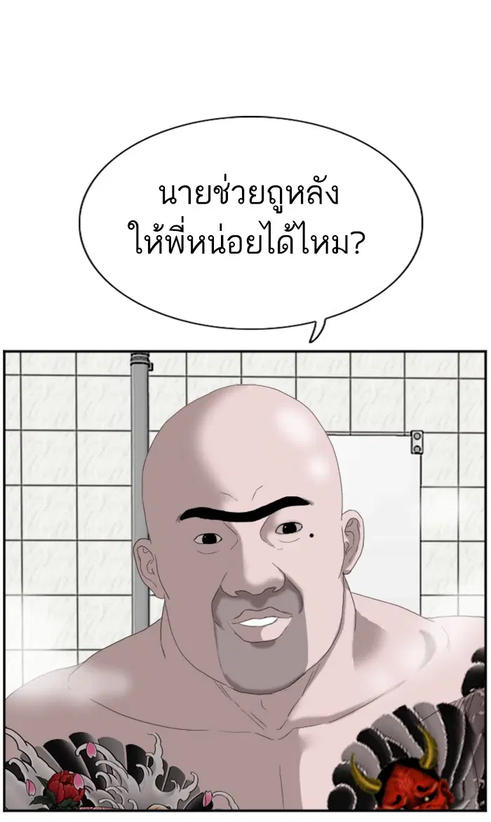 Bad Guy ตอนที่ 67 หน้า 14