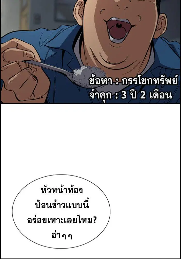 True Education ตอนที่ 32 หน้า 25