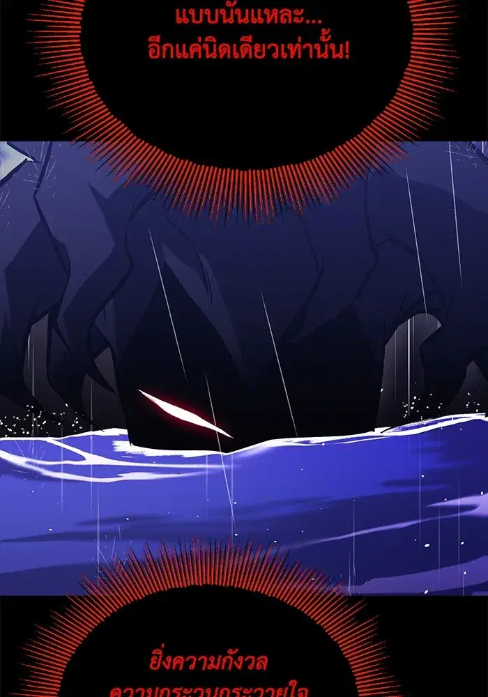 The Lazy Lord Masters the Sword ตอนที่ 106 หน้า 128