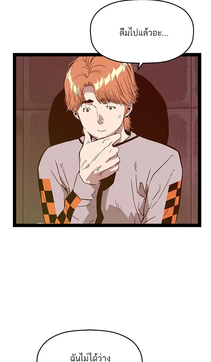 Weak Hero ตอนที่ 111 หน้า 56