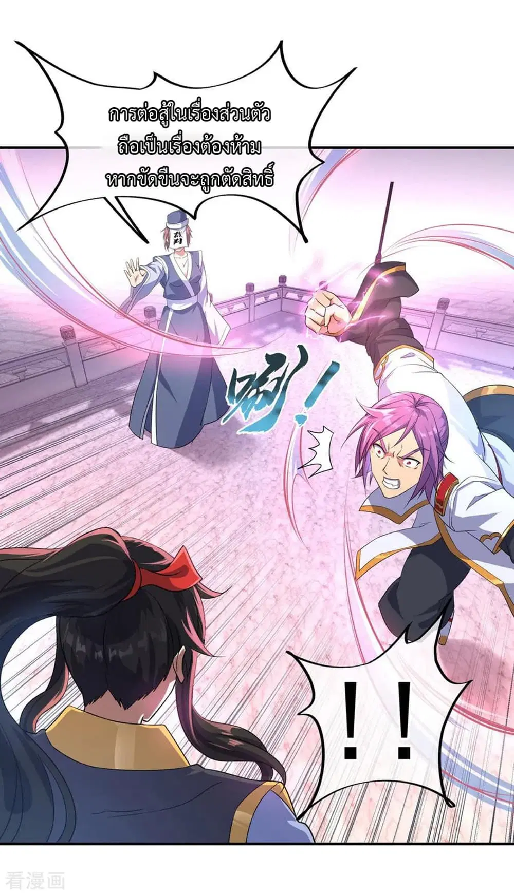 Peerless Battle Spirit (Tian Cang Zi Dongman) ตอนที่ 38 หน้า 3