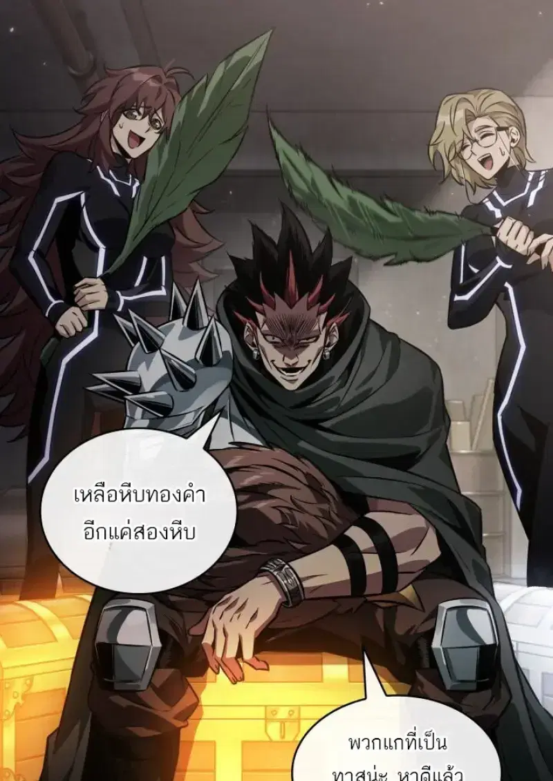 Pick Me Up ตอนที่ 187 หน้า 112