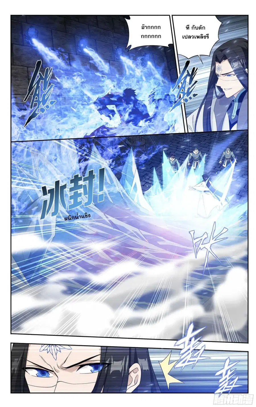Doupo Cangqiong ตอนที่ 306 หน้า 20