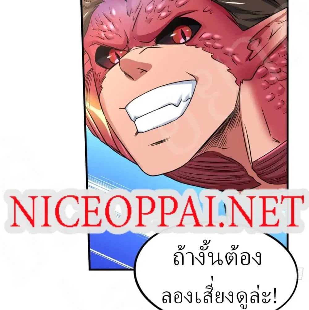 Player Reborn ตอนที่ 161 หน้า 25