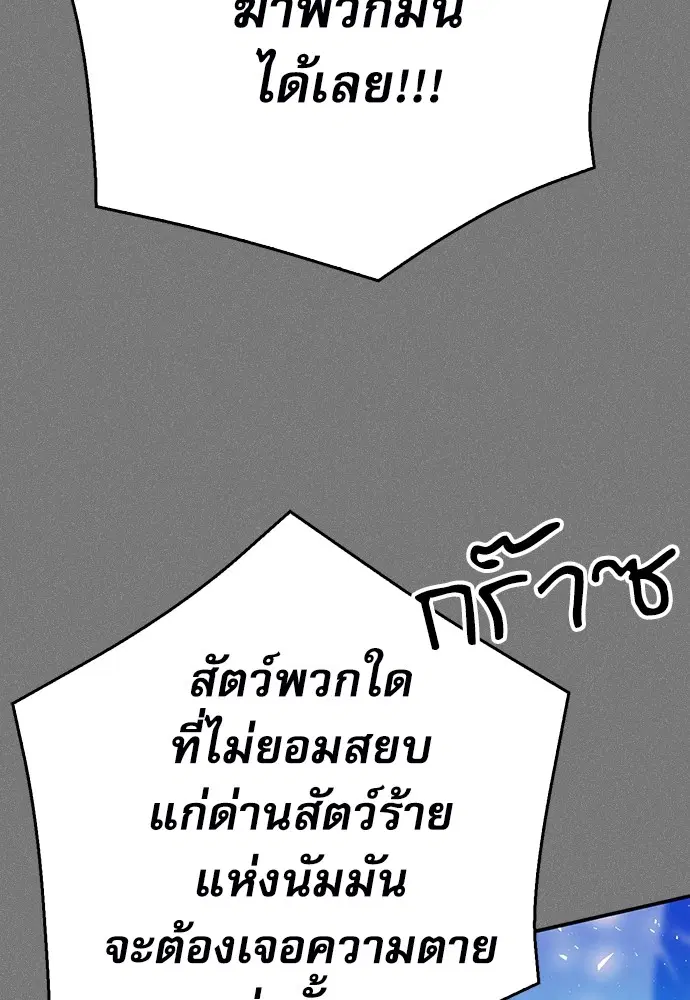 Seoul Station Druid ตอนที่ 121 หน้า 153