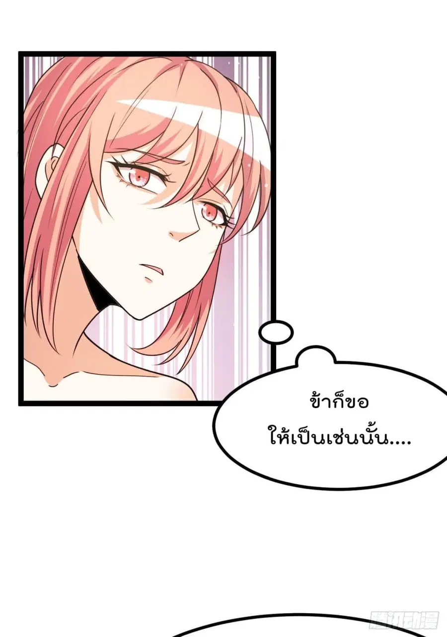 Immortal King of City ตอนที่ 232 หน้า 15