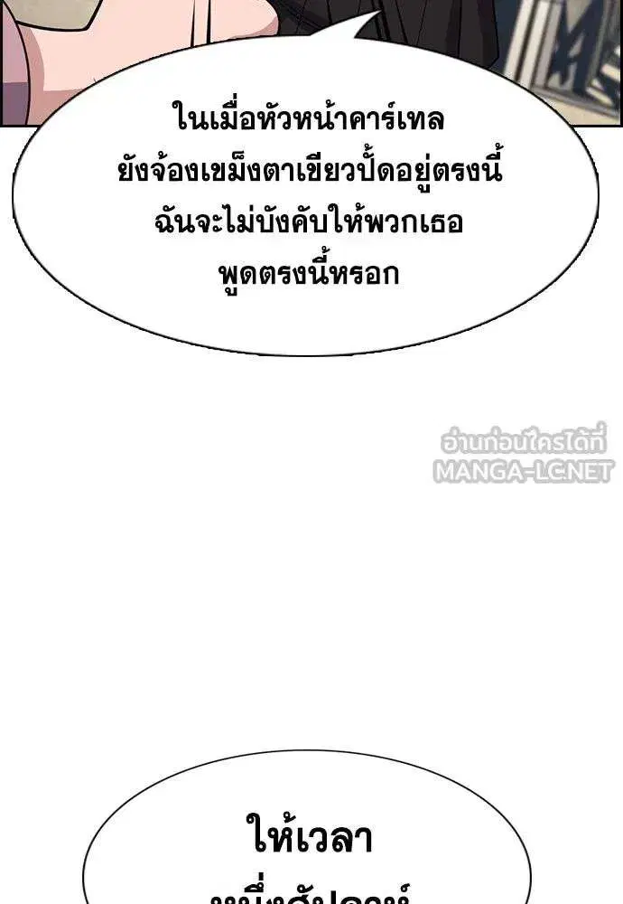 True Education ตอนที่ 259 หน้า 60