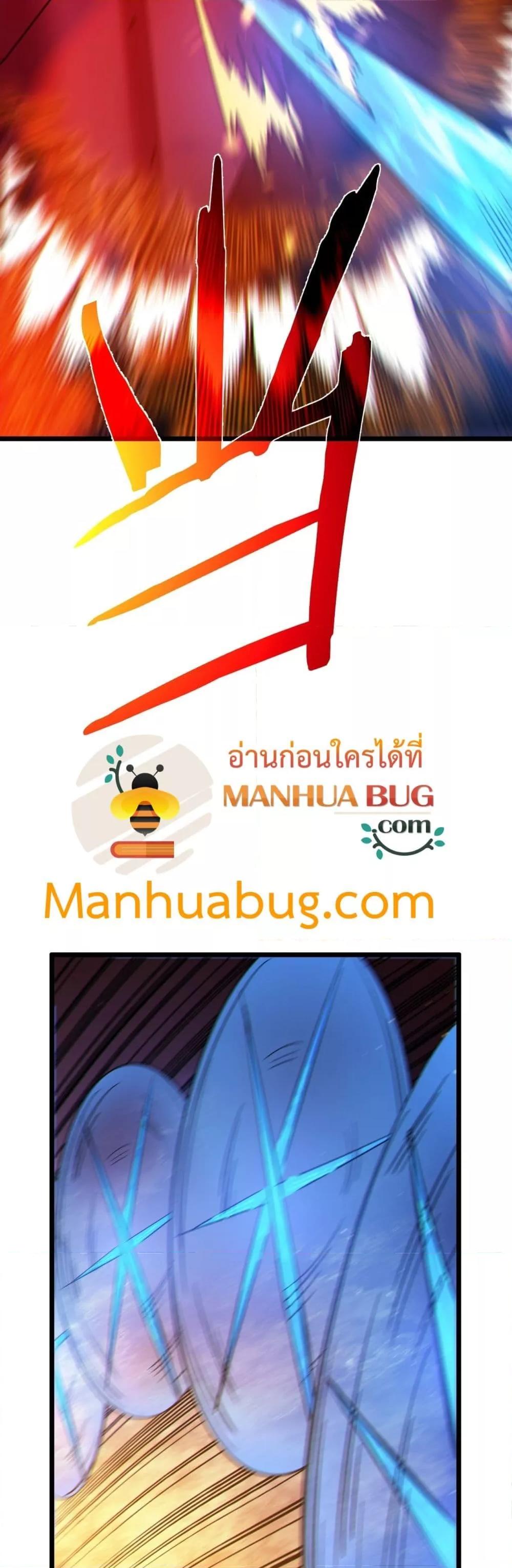 My Passive Skills Are Invincible จุติอีกครั้ง พร้อมสกิลติดตัวไร้เทียมทาน ตอนที่ 106 หน้า 31