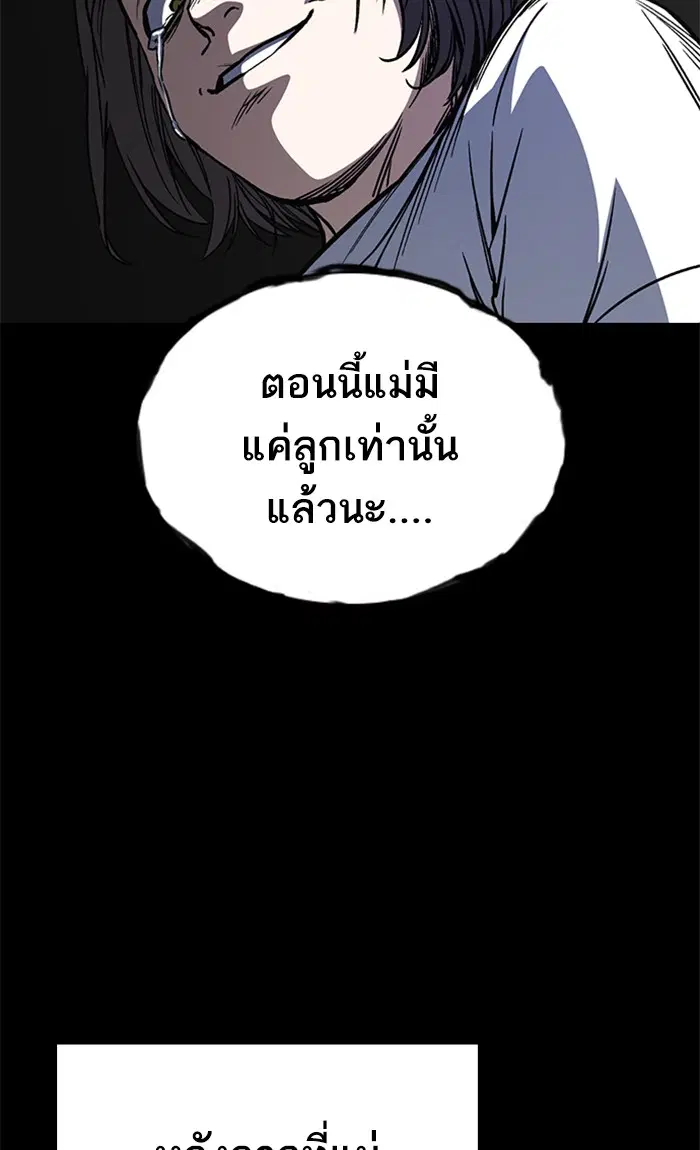 Study Group ตอนที่ 150 หน้า 76