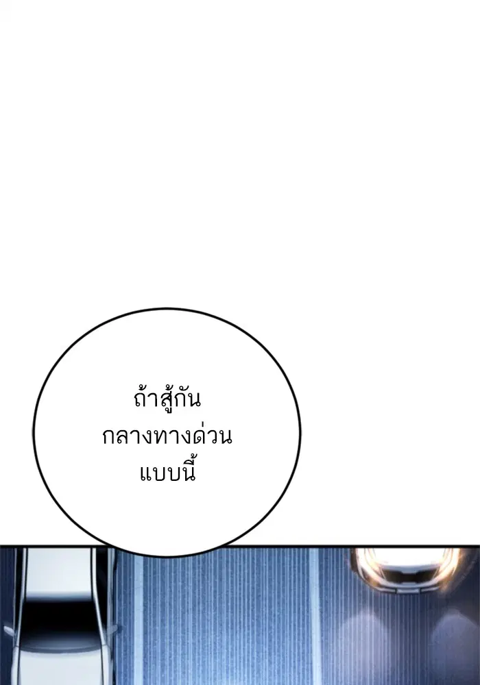 Manager Kim ตอนที่ 121 หน้า 231
