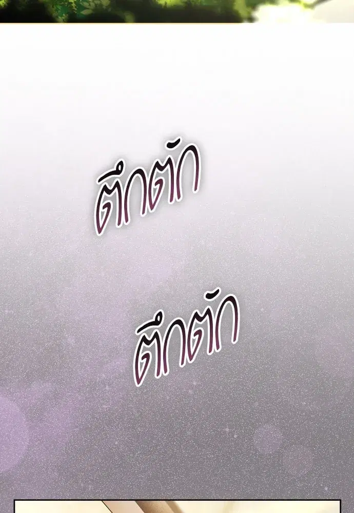 Your Throne ตอนที่ 227 หน้า 22