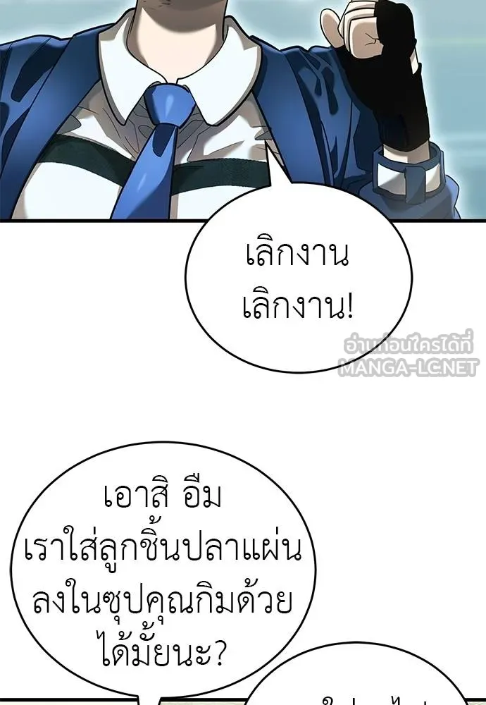 Reincarnation Path of The Underworld King ยอมรา ผู้พิพากษาจากนรก ตอนที่ 78 หน้า 152