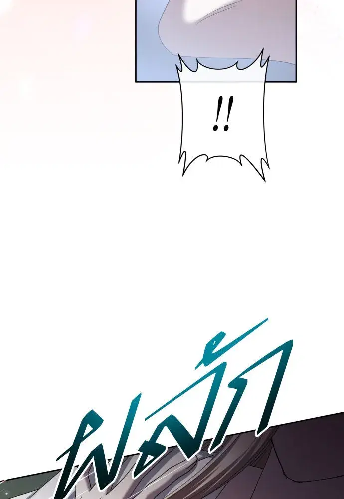Your Throne ตอนที่ 210 หน้า 53