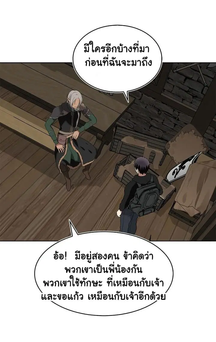 Ranker Who Lives A Second Time ตอนที่ 21 หน้า 59