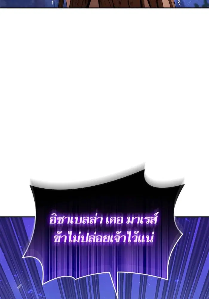 Sister I Am the Queen in This Life ตอนที่ 44 หน้า 74