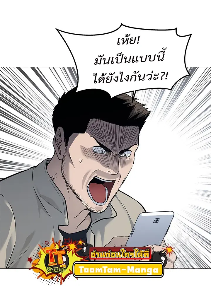 God of Blackfield ตอนที่ 186 หน้า 49