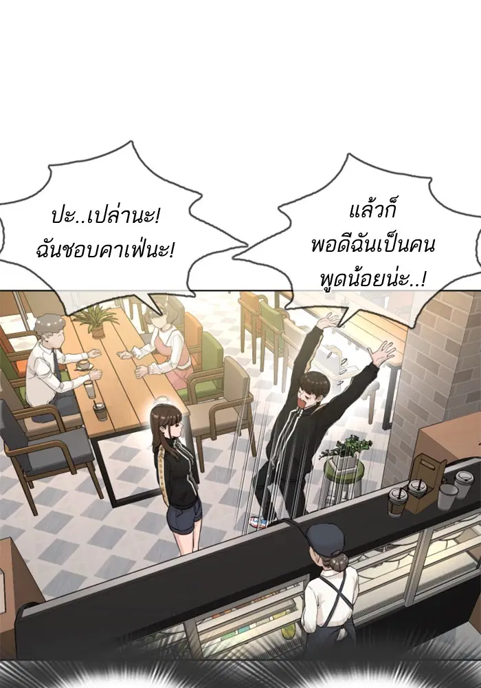 How to Fight ตอนที่ 7 หน้า 51