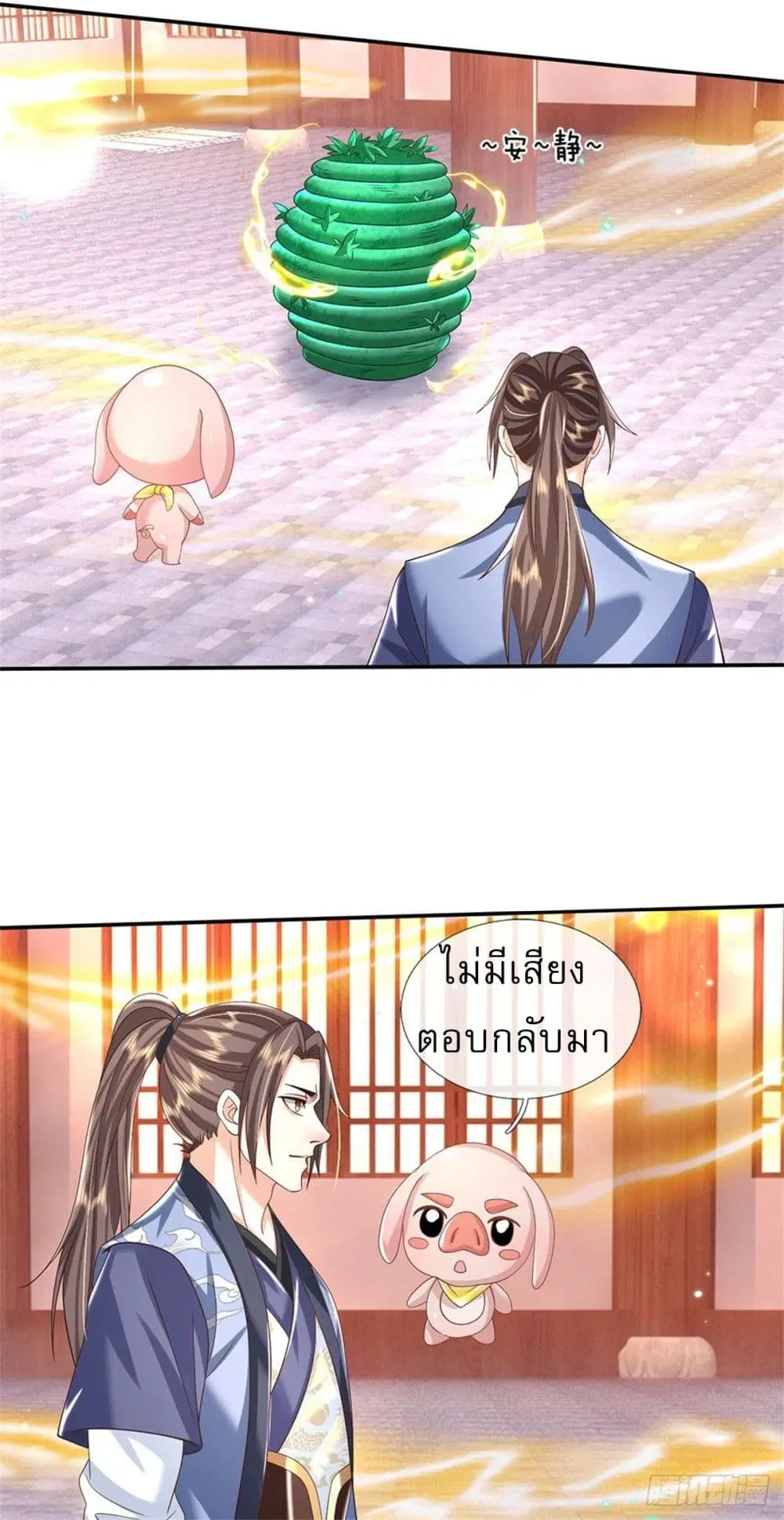 Royal God of War, Rising Dragon ตอนที่ 180 หน้า 23