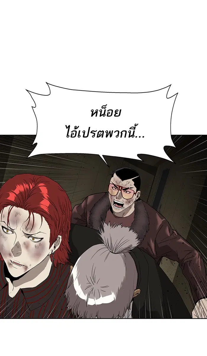 Weak Hero ตอนที่ 178 หน้า 13