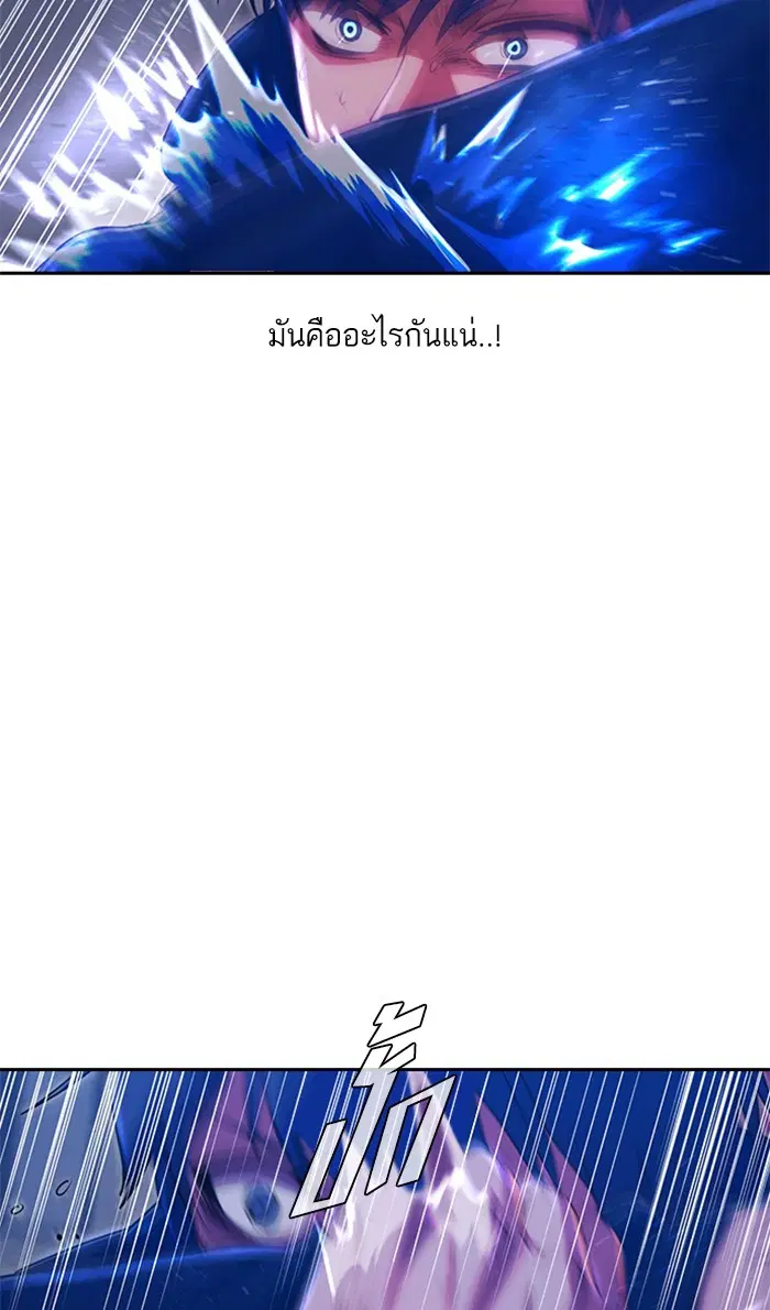 Random Chat ตอนที่ 192 หน้า 19