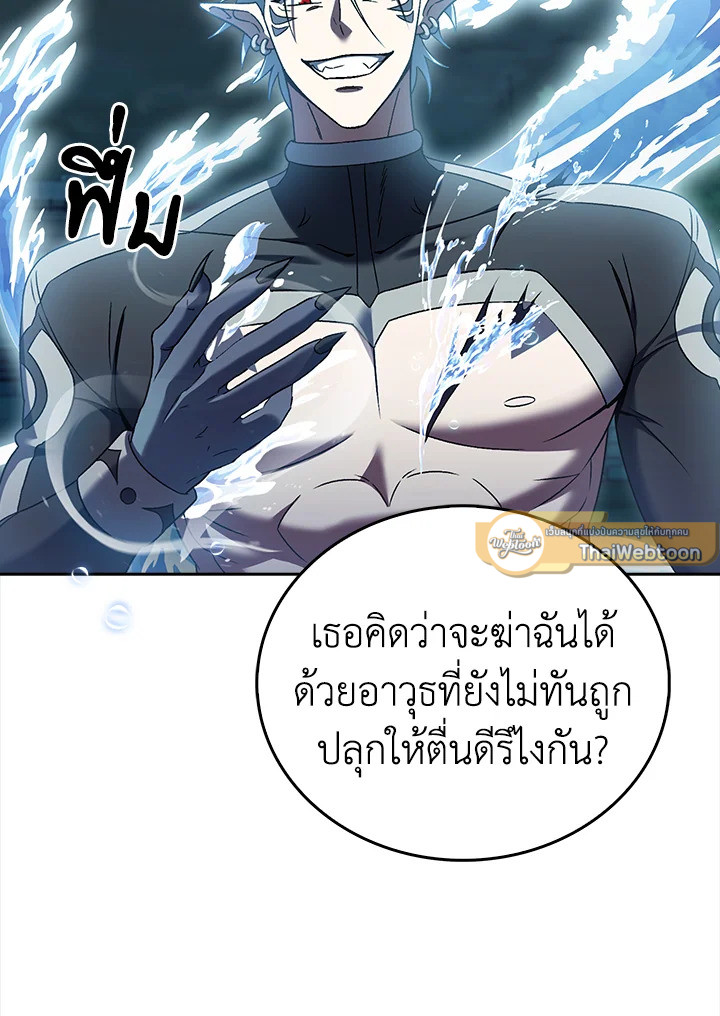The Delivery Man From Murim ตอนที่ 53 หน้า 31