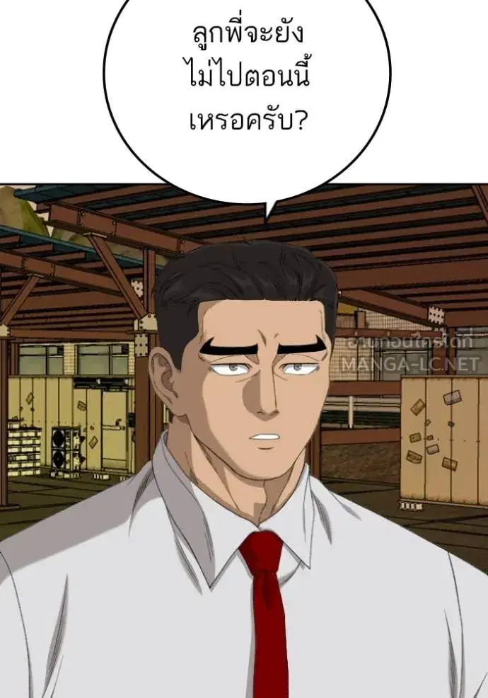 Bad Guy ตอนที่ 278 หน้า 28