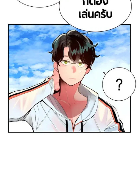 Jungle Juice ตอนที่ 36 หน้า 22