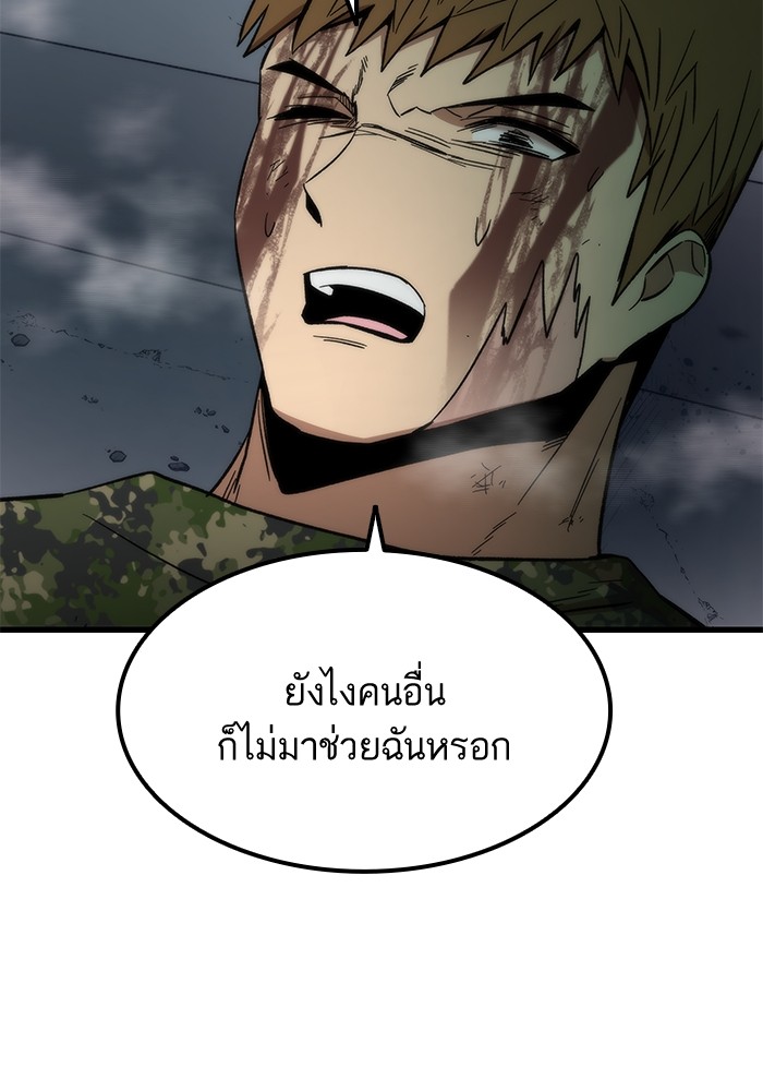 Ultra Alter แอ็กรองสตรองโคตร ตอนที่ 54 หน้า 54